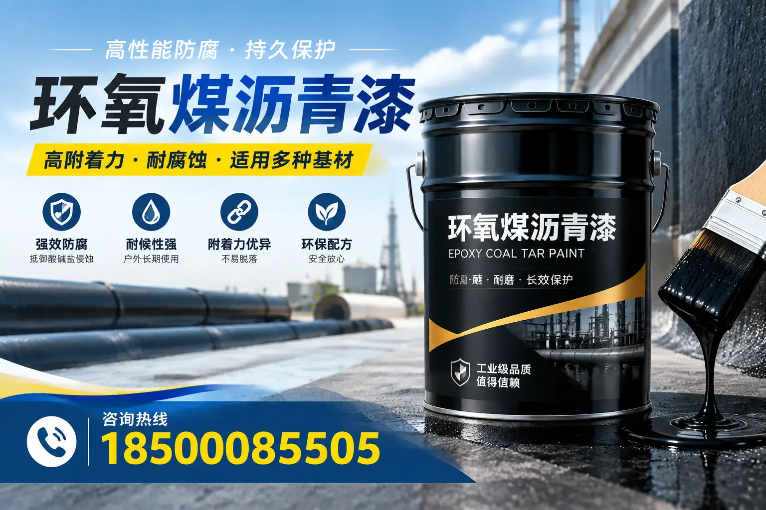 环氧煤沥青漆使用中的常见问题及解决方案,烟台用户指南