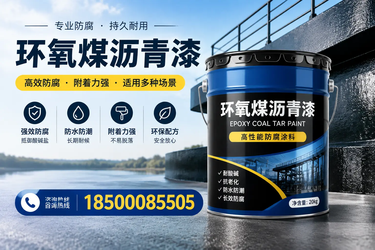 环氧煤沥青漆在不同气候条件下的表现分析，烟台适用性